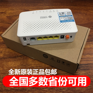 中国移动gs3101千兆光猫全新吉比特h3-2s原装正品hs1-3 220一体机
