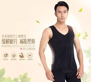 佳莱频谱官网正品身材管理器健腰仪夏薄收腹减啤酒肚男士背心腰夹