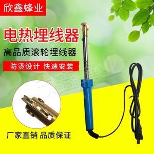 养蜂工具蜂具电热铜头埋线器带滚轮轮式压线器巢础巢础安装器包邮