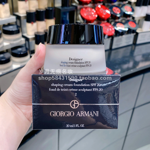 国内专柜 armani阿玛尼大师造型粉底乳30ml 带spf20 遮瑕保湿养肤