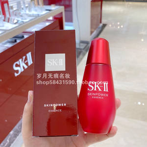 sk-ii sk2 skii赋能焕采精华露75ml 新版小红瓶精华 修护紧致弹力