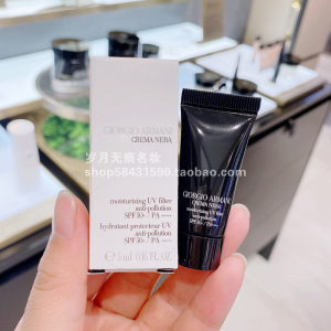 阿玛尼黑钥匙至臻奂颜隔离乳5ml中样 轻薄养肤黑曜石贵妇级防晒霜