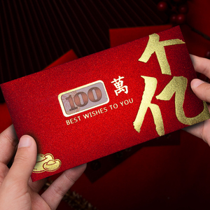 新年利是封亿字红包通用港版百千元压岁春节过年2024新款红包皮袋