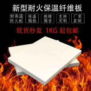 硅酸铝陶瓷纤维板新型阻燃保温耐火材料隔热板防火板耐高温隔热板
