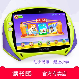 读书郎点读机平板