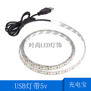 高亮3528/5050贴片LED灯带5V/USB接口七彩RGB软灯条超窄5/8/10mm