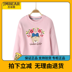 杰米熊女童小童