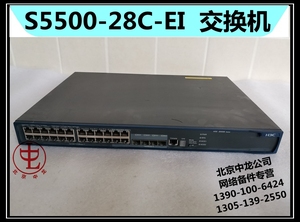 H3C 华三 S5500-28C-EI 交换机整机 ；专用电源； 专用风扇