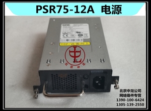 H3C 华三 PSR75-12A  GPR75-12AH 电源 用于S5500V2-28C-EI