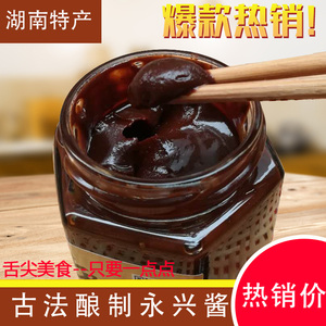 湖南特产 正宗永兴酱 豆油 农家纯手工自制黄豆酱 郴州湘菜调味膏