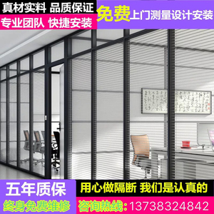 北京高隔断办公室玻璃隔断墙室内隔音铝合金双层钢化玻璃百叶隔断