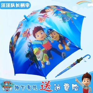 汪汪队孙悟空卡通自动儿童雨伞男女幼儿园小学生3岁4岁5岁6岁童伞