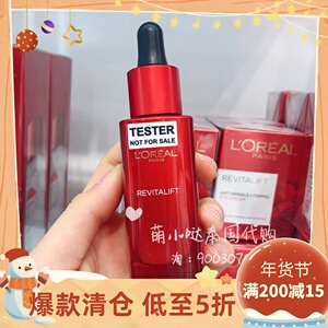 欧莱雅小红瓶精华液30ml 复颜紧致夜间密集修护抗老淡皱纹 德国产