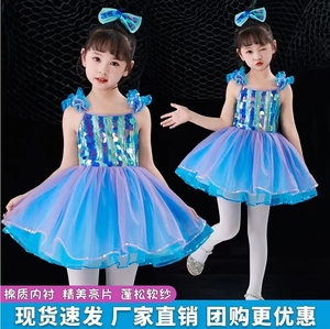 新款六一儿童演出服女童亮片公主蓬蓬纱裙表演服幼儿园蓝可爱舞蹈