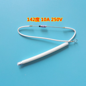 适用美的苏泊尔奔腾电压力锅配件电饭煲温度保险管142度10a 250v