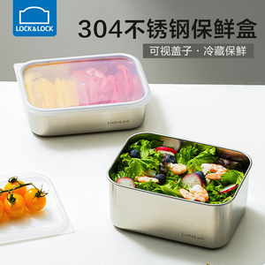 乐扣乐扣不锈钢保鲜盒沙拉饭盒冰箱冷冻收纳盒带饭餐盒带盖便当盒