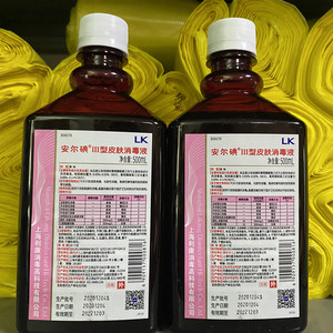 安尔碘Ⅲ型皮肤消毒液500ml 黏膜伤口儿童宝宝脐带消毒温和无酒精