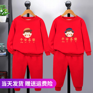儿童卫衣套装红色本命年服装男童女童春装卫衣两件套兄妹装姐弟装