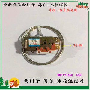 k59e适用海尔万宝西门子冰箱温控器开关wdf19-k k59冷藏温控器k50