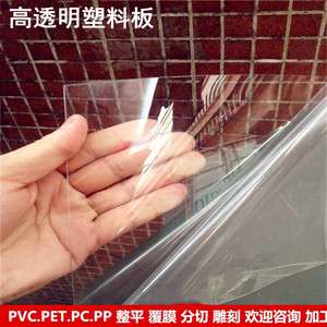 高透明塑料板 硬塑胶簿片 磨砂半透明彩色哑黑光白PC PET PVC片材
