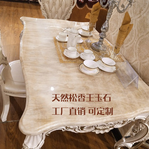 松香王天然大理石餐桌奢石桌面松香黄玉圆形家用茶几电视柜家具