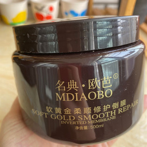 正品名典 欧芭软黄金柔顺修护倒膜/发膜/护理/营养油 500ml护发素