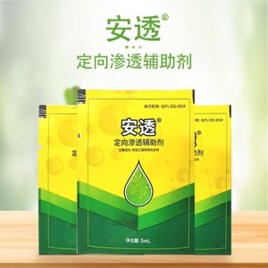 安透助剂定向渗透农用强力渗透剂农药展着剂增效剂三硅氧烷化合