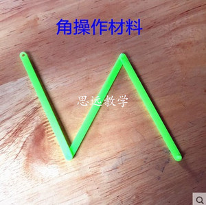 活动角的教具