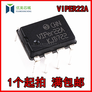 全新 VIPER22A 电源模块/离线开关 VIPER17L  直插DIP-8 VIPER12A