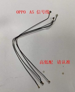 原装oppo a5天线 手机信号线 信号连接线 a5射频线 同轴线低配