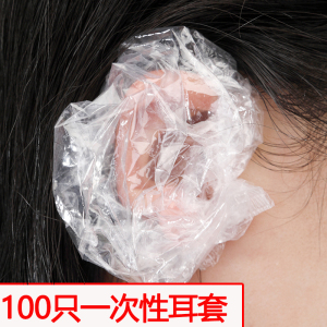 焗油耳罩美发工具用品一次性染发耳套理发店烫发专用防水PE透明