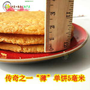 张家口阳原揣骨疃特产正宗圪渣饼传统手工小吃休闲代餐糕点零食礼