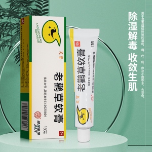 老鹤草软膏外用