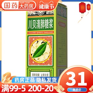 太极川贝枇杷糖浆