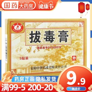 明太医 拔毒膏 0.