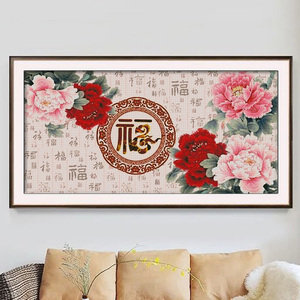 百福图十字绣新款卧室