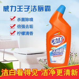 威力王子洁厕精