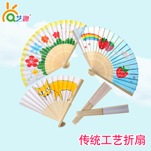 艺趣儿童绘画涂色白色彩色扇子 幼儿园创意diy手工制作材料纸扇