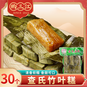 购三江 四川宜宾特产竹叶糕小黄粑 查氏黄巴糯米粑粑早餐小吃30个