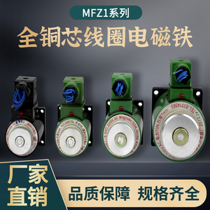 全铜线电磁阀线圈 电磁铁 MFB1/MFZ1-2.5YC/3YC/4YC/5.5YC/7YC