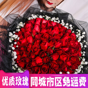 沈阳鲜花速递99朵红玫瑰求婚生日花束鲜花礼盒同城辽阳锦州大连