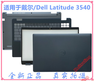 戴尔/Dell Latitude 3540 A B C D壳 外壳 03JW02 04V4Y5 0DVR0W