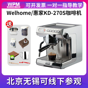 Welhome/惠家 KD-270S半自动意式咖啡机控温商用家用咖啡机