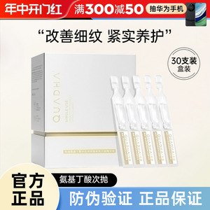 华熙生物夸迪悬油/战痘/焕颜次抛精华液补水保湿控油5支30支正品