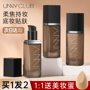 【新款粉底】unny粉底液遮瑕控油持久不脱妆混油皮干皮学生女正品