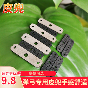 竞技定位海派传统弹弓皮兜扁皮筋真皮牛皮耐用型超纤防滑泥丸专用