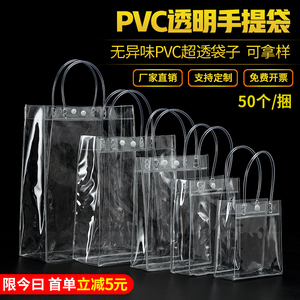 透明手提袋pvc高档礼品袋塑料奶茶打包包装袋小网红手拎袋子定制