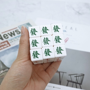 创意麻将魔方三阶沙雕搞怪娱乐玩具小礼物送男女朋友同学减压益智