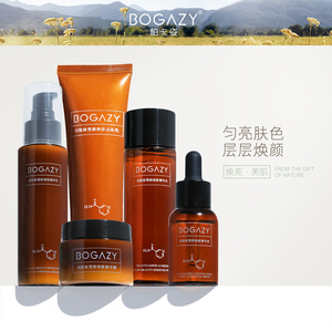 柏卡姿(bogazy)烟酰胺雪颜焕肤套装 补水保湿提亮肤色护肤正品