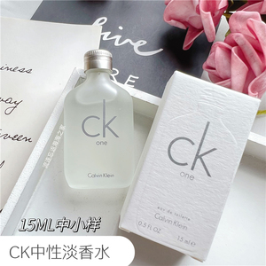 ck夏日香水小样